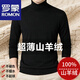 羅蒙（ROMON）100%純羊絨超薄款大碼山羊絨衫男士高領(lǐng)貼身打底衫毛衣精紡羊毛衫 黑色 XL 175(建議140-155斤穿)