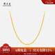 周大生【新年禮物】黃金項鏈女足金o字鏈細款金鏈子鎖骨鏈送女友 43cm - 3.06g