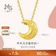 周生生愛(ài)你如一黃金吊墜Amore月亮足金掛墜不含項鏈92647P定價(jià)