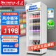 雪花展示柜冷藏保鮮柜大容量飲料柜冰柜商用超市玻璃門(mén)冰箱立式啤酒柜 風(fēng)直冷丨單門(mén)上機丨一級能效