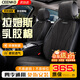 CEENKO拉姆斯翻毛皮汽車(chē)坐墊車(chē)座墊大眾朗逸速騰邁騰帕薩特途觀(guān)探岳途岳