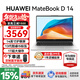 華為（HUAWEI）MateBook D14 筆記本電腦政府補貼 2025新款Linux系統14英寸全面屏學(xué)生輕薄本商務(wù)辦公本 銀丨i5-13420H 16G 1T固態(tài) 店鋪預裝Windows版