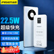 品勝（PISEN） 充電寶3c認證超薄迷你便攜移動(dòng)電源可上飛機適用于蘋(píng)果安卓華為小米小巧企業(yè)印制logo文字 方屏【22.5W白色】10000mAh 帶電量顯示