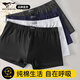 七匹狼男士?jì)妊澞屑兠蘅咕拗醒孢m透氣平角褲雙層囊袋四角褲頭