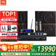 JBL MK10專(zhuān)業(yè)會(huì )議室音響組合套裝 家庭KTV壁掛音箱 室內舞臺演出 企業(yè)培訓教室 店鋪背景音樂(lè )系統設備