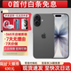 Apple【限購1臺】蘋(píng)果iPhone17白條零首付iphone17全網(wǎng)通雙卡雙待 iPhone 17黑色 256GB 全網(wǎng)通+好評有禮