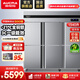澳柯瑪（AUCMA）商用冰箱立式冷藏冷凍雙溫冰箱四門(mén)六門(mén)酒店廚房冰箱 商用冰柜廚房冰箱四開(kāi)門(mén)冰箱商用 工程款【-21度 阻霜】1340升冷凍1360AG