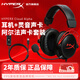 極度未知（HYPERX）阿爾法系列游戲耳機頭戴式有線(xiàn)無(wú)線(xiàn)筆記本電腦臺式機fps吃雞csgo耳麥降噪麥克風(fēng) 阿爾法黑紅+靈音聲卡plus版