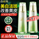 百雀羚乳液至臻皙白煥膚乳美白淡斑補水保濕提亮膚色潤膚乳女臉部護膚品 至臻皙白煥膚乳90ml