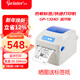 佳博 (Gprinter) GP-1324D 熱敏標簽打印機 手機藍牙版 快遞面單不干膠服裝零售倉儲物流條碼打印機