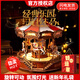若客旋轉木馬飛椅八音盒音樂(lè )盒diy拼裝立體拼圖積木玩具新年生日禮物 【童年經(jīng)典】旋轉木馬