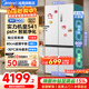 美的（Midea）M60系列541十字四開(kāi)門(mén)冰箱雙系統60cm超薄零嵌入式純平全嵌一級能效凈味除菌底部散熱家用電冰箱 十字541|雙系統|60cm超薄0嵌入式| 曦云白