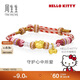 周生生黃金手鏈 足金三麗鷗家族Hello Kitty珍珠手鏈 95829B定價(jià) 22厘米