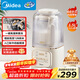 美的（Midea）安睡破壁機家用 1.5L智能降噪全自動(dòng)免煮豆漿機 輕音44分貝 多功能五谷雜糧輔食榨汁機補貼 555