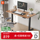 西昊D03 電動(dòng)升降桌電腦桌電競桌升降書(shū)桌辦公學(xué)習桌子1.4m胡桃木色