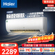 海爾（Haier）空調小紅花套系勁爽1.5匹掛機 一級能效省電臥室掛機 家電國家補貼20% 家電以舊換新 冷暖 1.5匹 一級能效 除醛空調 白色
