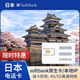 日本電話(huà)卡手機卡Softbank原生卡日本流量卡不限天數高速上網(wǎng)卡 包郵 日本電話(huà)卡softbank30GB-不限天數