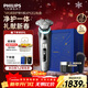 飛利浦（PHILIPS）電動(dòng)剃須刀全新一代旋護式新9系pro+禮盒 全天凈爽刮胡刀 升級清潔倉 生日禮物送男生男友老公父親