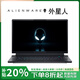 戴爾（DELL）外星人M17R3 R4 R5電競游戲本M15筆記本電腦17英寸18英寸8G獨顯i7 外星人M18/i7/32G/512G獨顯8G