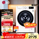 LG10公斤滾筒洗衣機全自動(dòng)洗烘一體機 超薄機身嵌入小型智能直驅變頻 蒸汽除菌家用 性?xún)r(jià)比大洗烘丨 洗烘一體 10kg 丨FCY10R4W