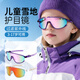 目木間兒童騎行眼鏡太陽(yáng)墨鏡戶(hù)外運動(dòng)登山防風(fēng)沙漠護目鏡防紫外線(xiàn)太陽(yáng)鏡