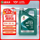 嘉實(shí)多（Castrol）全合成汽機油 磁護專(zhuān)享 API SP/C2 5W-30 4L 京東養車(chē)