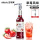 艾可芙草莓風(fēng)味糖漿750ml咖啡拿鐵檸檬茶奶茶氣泡水雞尾酒原料茶飲用