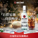 百加得（Bacardi）白朗姆酒 洋酒 莫吉托 雞尾酒 基酒調酒 500ml 春節 年貨 送禮
