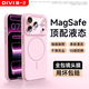 第一衛DIVI【Magsafe磁吸丨真液態(tài)】適用蘋(píng)果17promax手機殼iPhone17ProMax保護套鏡液態(tài)硅膠頭全包充電防摔