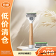 舒適（Schick）水次元5剃須刀 原木限定款【1刀架2刀頭】男士手動(dòng)刮胡刀【清倉特賣(mài)】