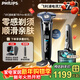 飛利浦（PHILIPS） 剃須刀電動(dòng)胡須刀 SkinIQ蜂巢系列肌能感應智能零感剃須生日禮物送男友送老公 新年禮物 【蜂巢7系Pro+】刀包+清潔套裝+充電底座