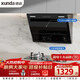 迅達（XUNDA）油煙機灶具家用20m3側吸式抽吸油煙機5KW燃氣灶雙灶臺紅點(diǎn)防燙 YC3+Q2HA天【套裝】