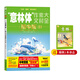意林 意林體作文素材大全初中版 11/10/9/1-8冊全套 中考升學(xué)作文指導書(shū) 升學(xué)考試素材 初中生課外閱讀 意林體 初中版 10