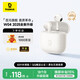 倍思W04 半入耳真無(wú)線(xiàn)藍牙耳機 升級2025版 臻品音質(zhì)60h長(cháng)續航 適用于蘋(píng)果華為vivo榮耀oppo手機禮物