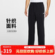 耐克NIKE男子運動(dòng)生活 單層針織 直筒運動(dòng)長(cháng)褲FN3732-010黑XL