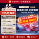小米（MI）電視65英寸 4K超高清電視機 144Hz競技模式 2GB+32GB 金屬全面屏 智能家用液晶平板電視 家電補貼 65英寸
