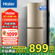 海爾（Haier）冰箱小型雙門(mén)風(fēng)冷無(wú)霜超薄直冷藏冷凍租房公寓家用迷你節能省二門(mén)兩門(mén) 國家以舊換新補貼190升 超級新品182升直冷+7檔調溫+雙門(mén)雙溫