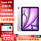 Apple【新品補貼】iPad Air7 11英寸蘋(píng)果平板電腦 M3芯片 2025新款 Air7 11英寸 紫色 wifi版 128G【首購大禮包】