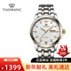 天王（TIAN WANG）手表男士自動(dòng)機械表鋼帶商務(wù)復古雙歷夜光品牌腕表國表父親節禮物 白盤(pán)金鋼帶男表GS5732