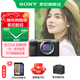 索尼（SONY）A7CR 新一代 全畫(huà)幅畫(huà)質(zhì)旗艦微單相機  A7CR/a7cr  6100萬(wàn)像素   A7CR銀色【256G卡+D11包+國補專(zhuān)享】 官方標配
