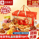 良品鋪子高端零食大禮包堅果禮盒過(guò)新年貨零食禮盒送長(cháng)輩春節送禮走親戚 一起過(guò)年豪華禮盒(已售10萬(wàn)+) 聯(lián)系客服下單送春聯(lián) 年貨禮盒銷(xiāo)量榜TOP1