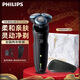 飛利浦電動(dòng)剃須刀智能感應刮胡刀 新5系S5066 S5366快充版敏感肌送男友老公生日情人節禮物父親節日禮物 親膚5系|1小時(shí)快充|S5066標配