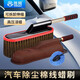 雅高汽車(chē)除塵撣子洗車(chē)套裝擦車(chē)拖把車(chē)用擦灰神器洗車(chē)專(zhuān)用除塵收納