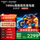 創(chuàng  )維電視65英寸65A3F電視機144Hz超高刷 4K液晶游戲智能平板家電補貼 以舊換新電視 65英寸 咨詢(xún)領(lǐng)國補65英寸 【一級能效】