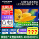 康佳旗艦店+禮包 43/40/32英寸電視Ai智能語(yǔ)音2.0全面屏環(huán)保節能電視機電視家電平板 32英寸 非智能款LED32E330CE 咨詢(xún)立減XXX，咨詢(xún)包滿(mǎn)意價(jià)格