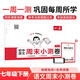 一本初中語(yǔ)文周末小測卷七年級下冊 2026春同步教材一周一測核心考點(diǎn)單元培優(yōu)卷必刷題期中期末沖刺試卷
