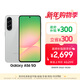 三星Samsung Galaxy A56 超薄機身5000萬(wàn)像素 5000mAh 拍照游戲手機 AI手機12GB+256GB 雅柔灰國家補貼