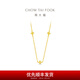 周大福ING系列四芒星足金黃金足金黃金項鏈女F235686新年禮物 40cm 約4.15g計價(jià)(工費380)