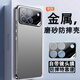 易步寬登自帶鏡頭膜適用榮耀WIN RT手機殼新款防摔AAKP-AN00金屬磨砂華為honorwin保護套男全包硬外殼磨砂 榮耀win【金屬灰】鏡頭全包-鋁合金背板