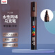 uni三菱POSCA丙烯馬克筆（中字）深棕色單支PC-5M畫(huà)筆海報廣告記號筆繪畫(huà)手繪涂鴉筆畫(huà)畫(huà)水彩筆美育